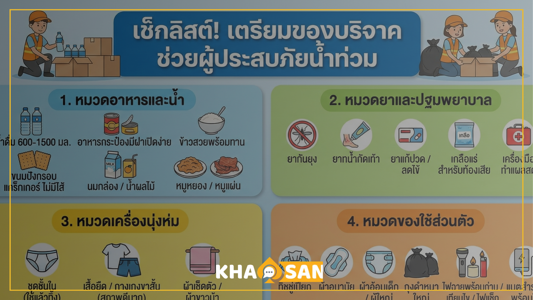 1764058761-Draf-image-90.png 1764058761-Draf-image-90.png